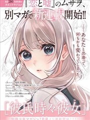 yy影院漫画改编日剧第九号画格
